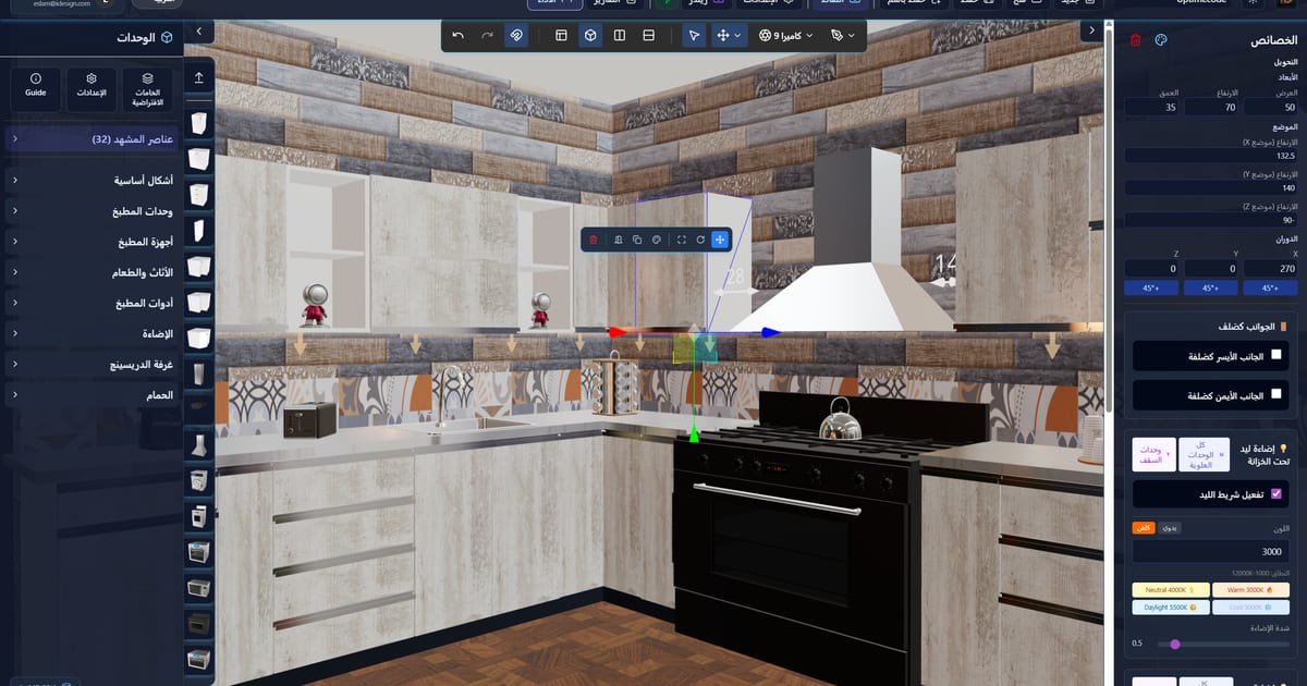 واجهة برنامج iDesign لتصميم المطابخ ثلاثي الأبعاد
